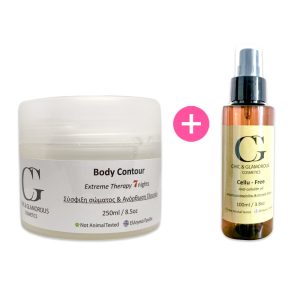 Body Contour Extreme Therapy 7 νύχτες + Δώρο Cellu Free Αξίας 40€
