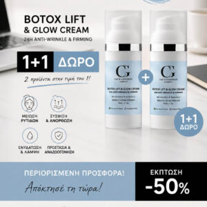 Botox Lift & Glow Cream 24H Complex 1+1 Δώρο