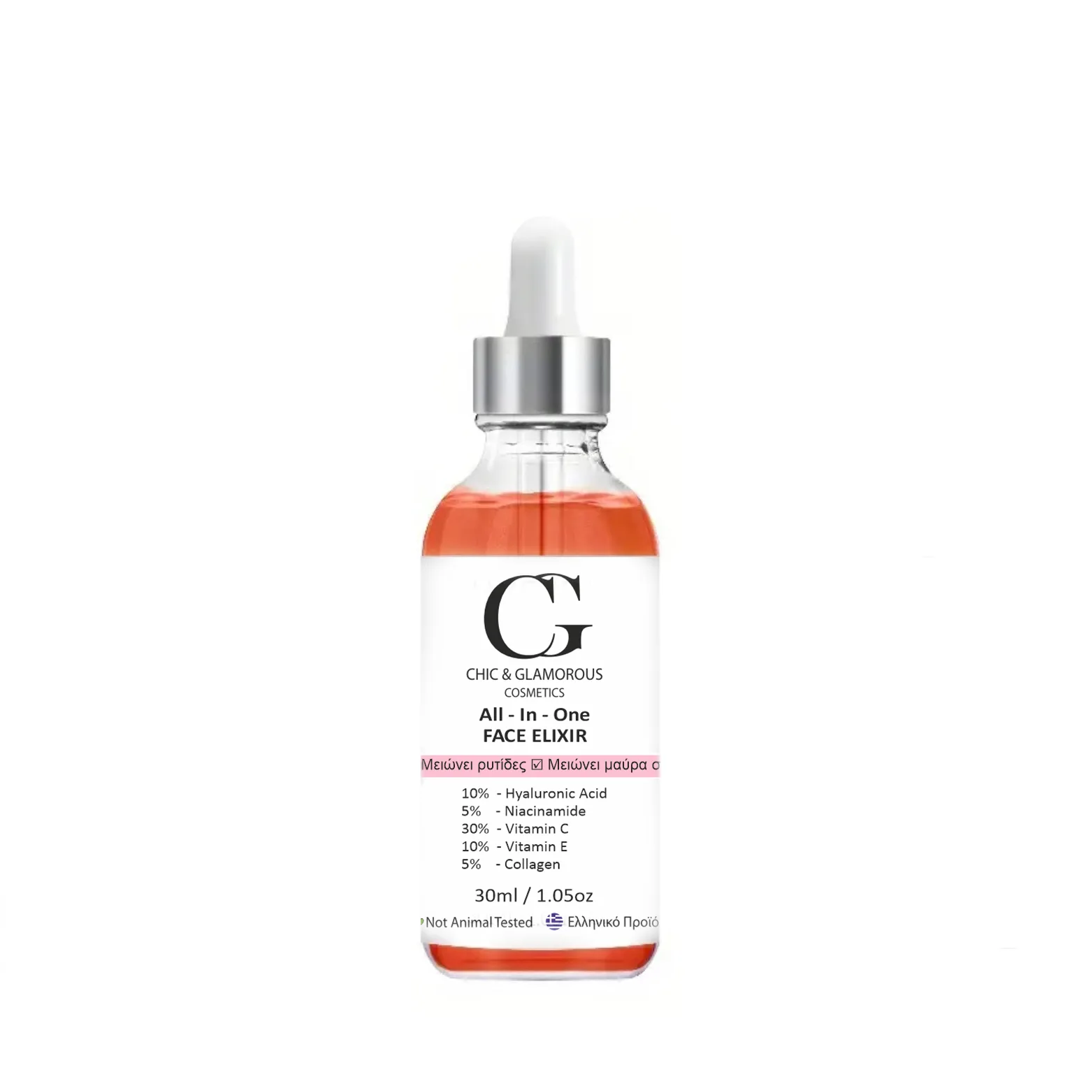 ALL-IN-ONE FACE ELIXIR: Το Νέο Επαναστατικό Serum για Απόλυτη Λάμψη και Νεανικότητα